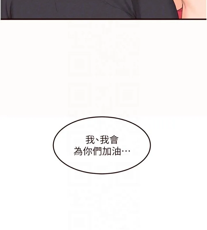 熟女自助餐-第63話-我們…結婚吧? - 图片 31