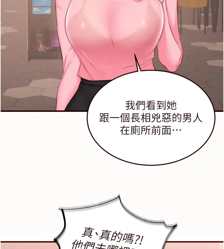 熟女自助餐-第63話-我們…結婚吧? - 图片 24