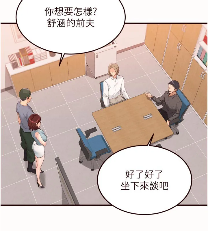 熟女自助餐-第63話-我們…結婚吧? - 图片 40
