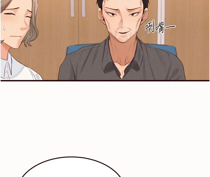 熟女自助餐-第63話-我們…結婚吧? - 图片 39
