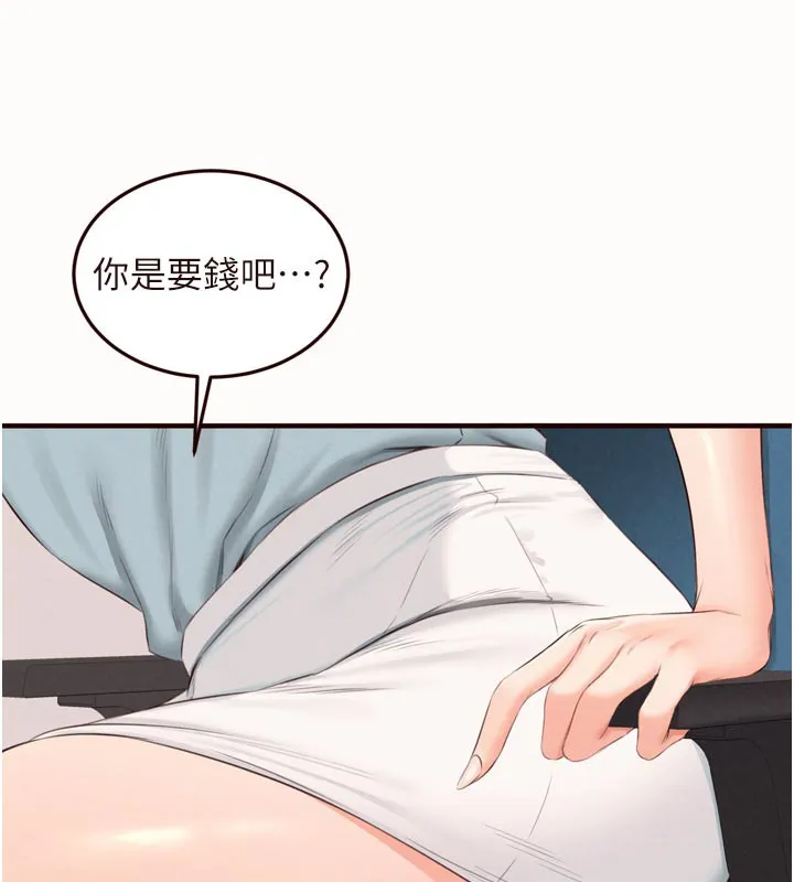 熟女自助餐-第63話-我們…結婚吧? - 图片 41