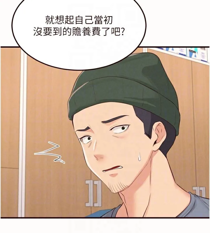 熟女自助餐-第63話-我們…結婚吧? - 图片 44