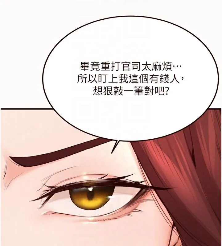 熟女自助餐-第63話-我們…結婚吧? - 图片 45