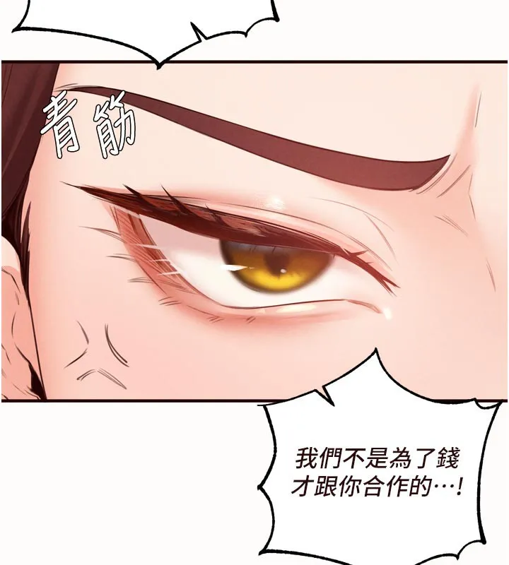 熟女自助餐第63話-我們&hellip;結婚吧?