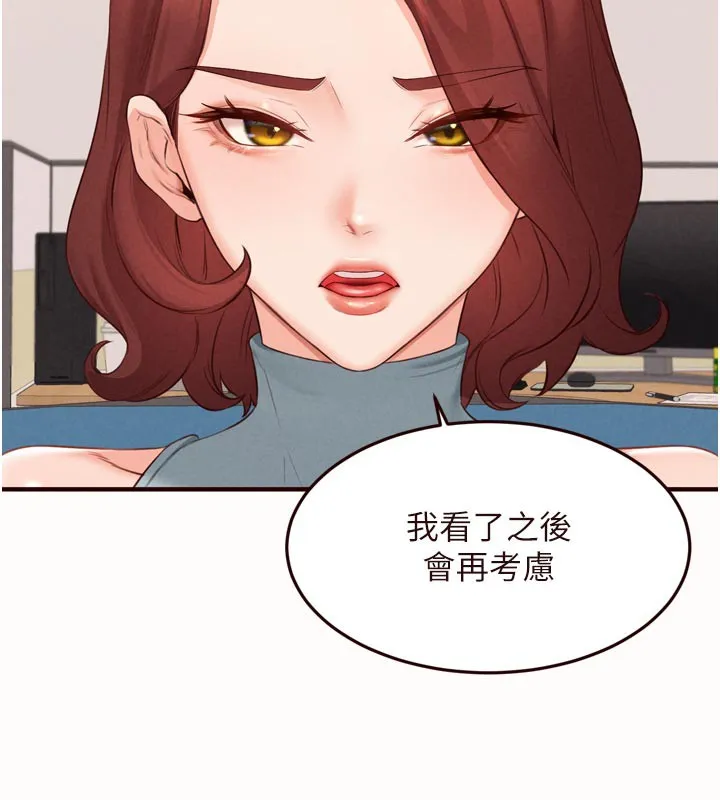 熟女自助餐-第63話-我們…結婚吧? - 图片 52