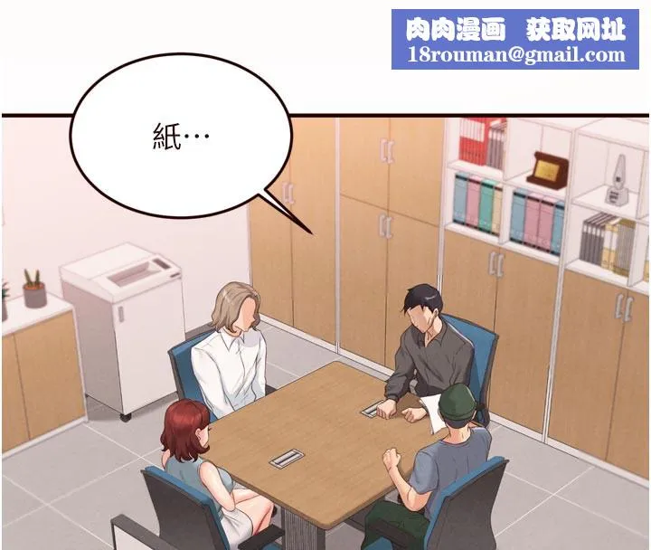 熟女自助餐第63話-我們&hellip;結婚吧?