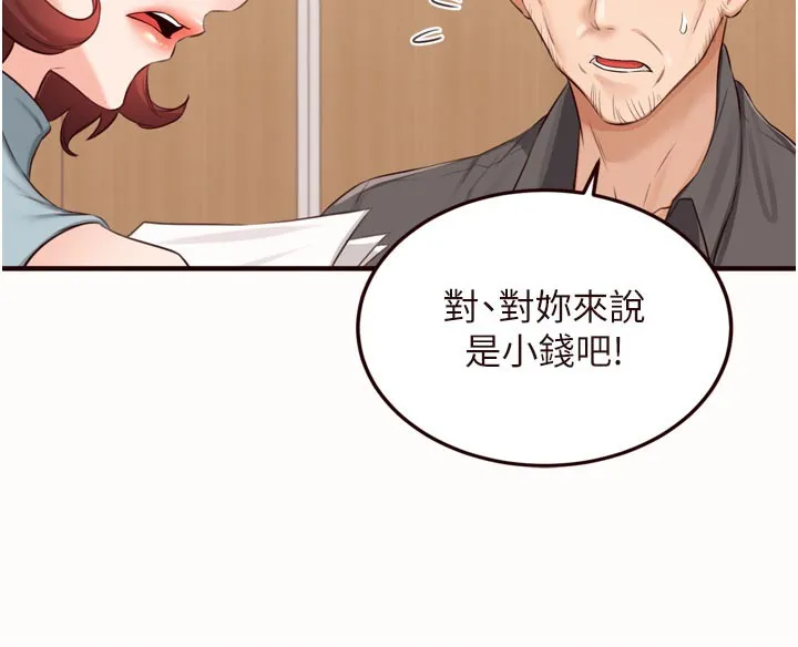 熟女自助餐-第63話-我們…結婚吧? - 图片 58
