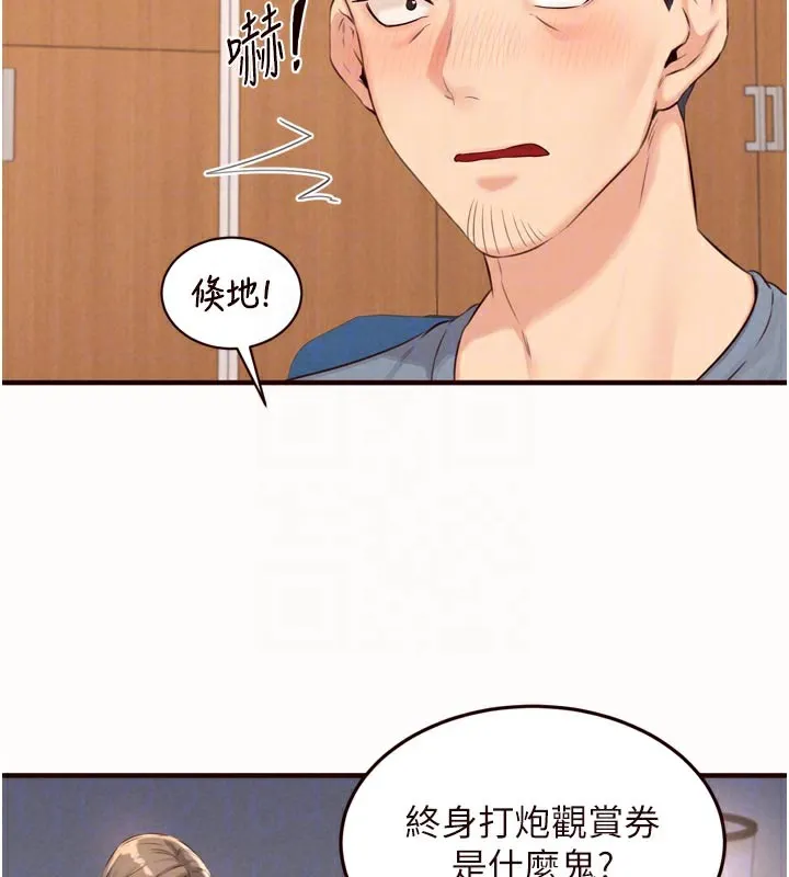 熟女自助餐第63話-我們&hellip;結婚吧?