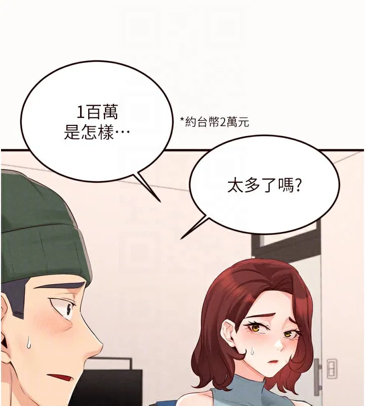 熟女自助餐-第63話-我們…結婚吧? - 图片 59