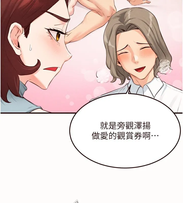 熟女自助餐第63話-我們&hellip;結婚吧?