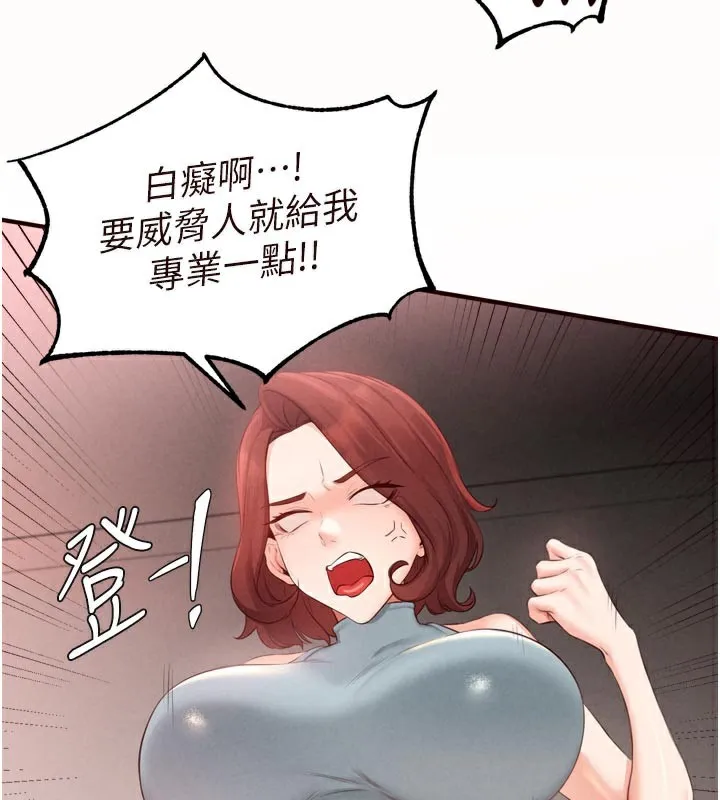 熟女自助餐-第63話-我們…結婚吧? - 图片 65
