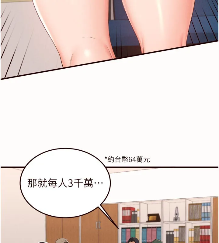 熟女自助餐-第63話-我們…結婚吧? - 图片 67