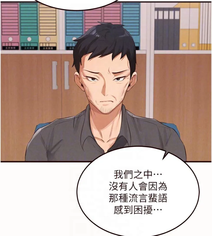 熟女自助餐-第63話-我們…結婚吧? - 图片 75