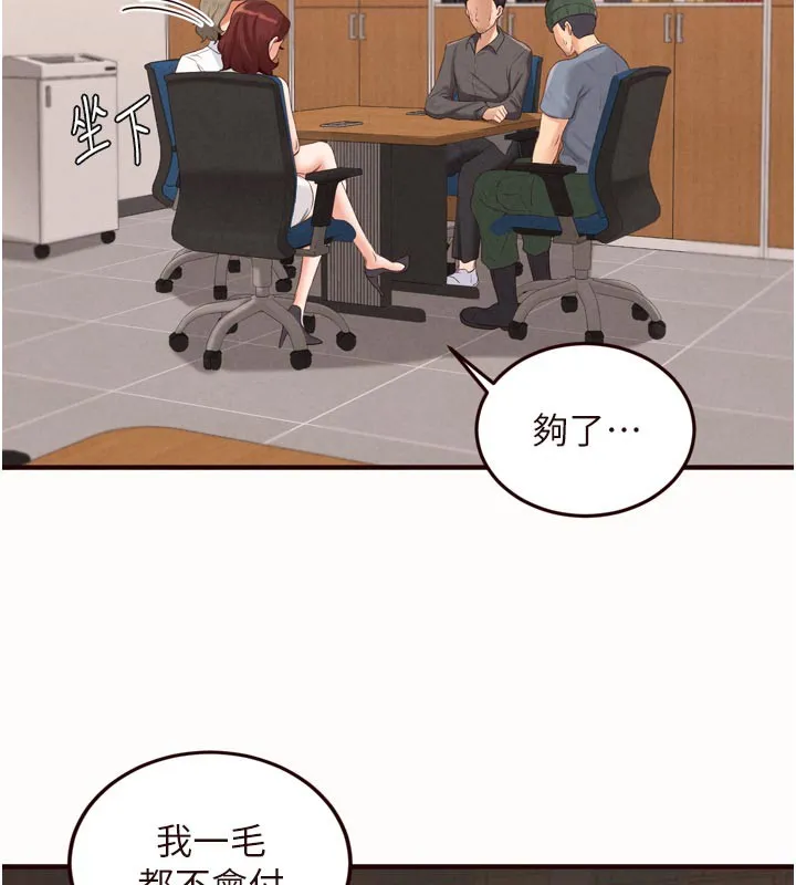 熟女自助餐-第63話-我們…結婚吧? - 图片 68