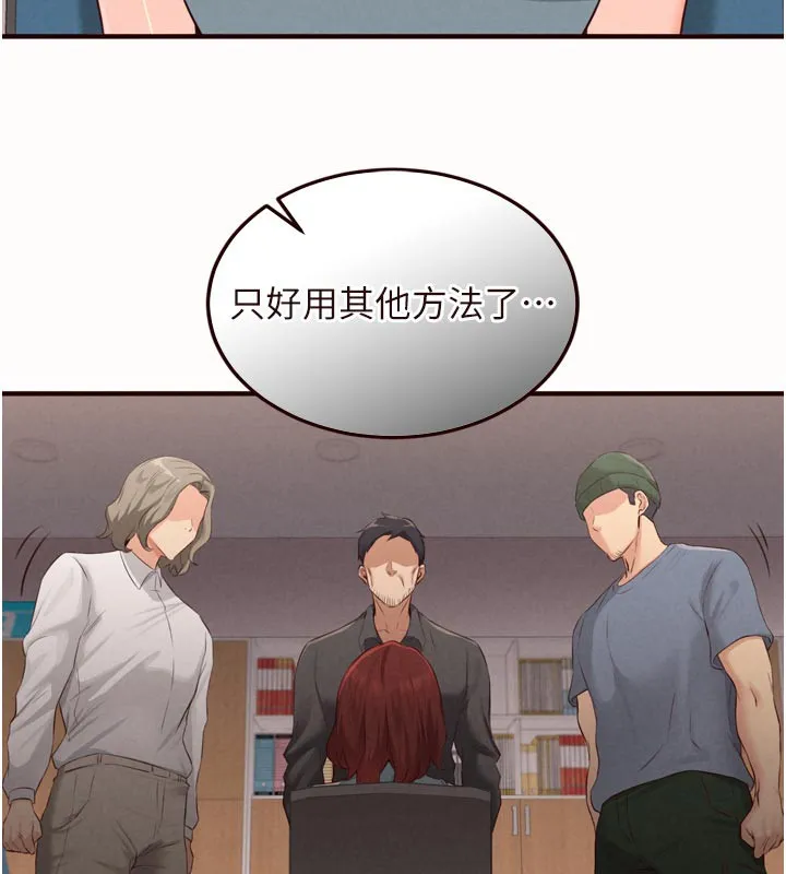 熟女自助餐-第63話-我們…結婚吧? - 图片 79