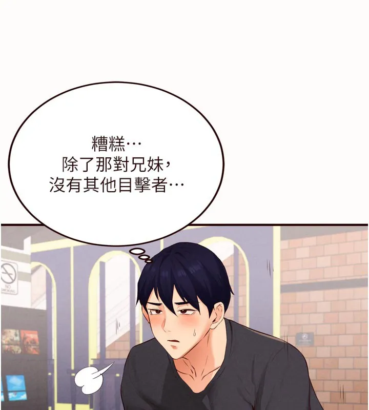 熟女自助餐-第63話-我們…結婚吧? - 图片 84