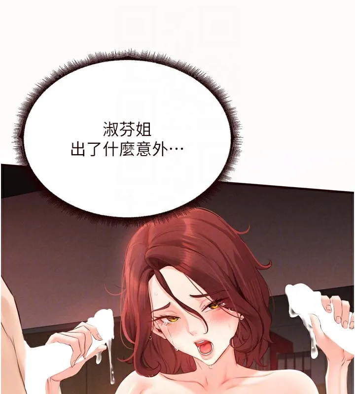 熟女自助餐-第63話-我們…結婚吧? - 图片 88