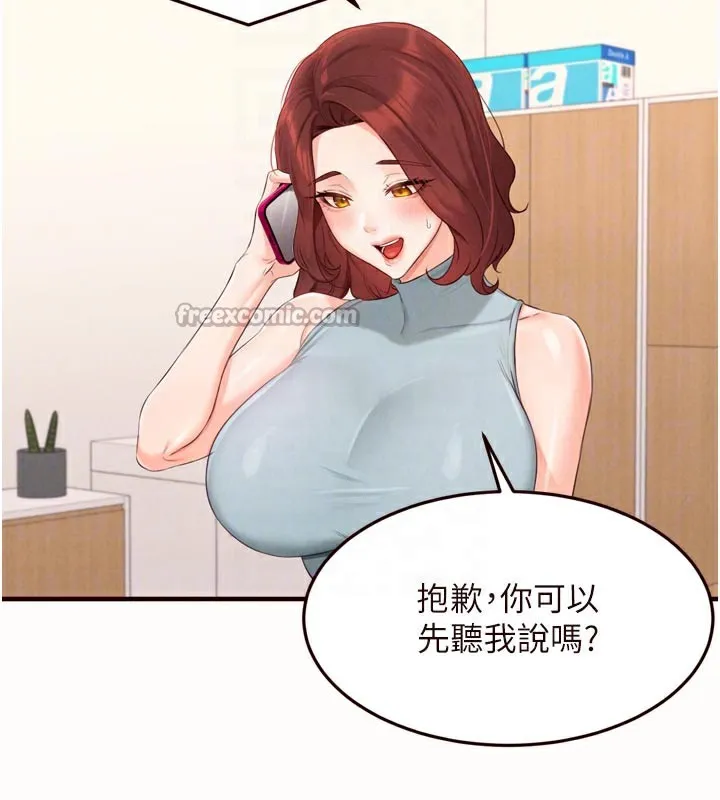 熟女自助餐第63話-我們&hellip;結婚吧?