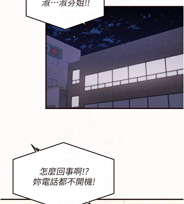 熟女自助餐-第63話-我們…結婚吧? - 图片 95