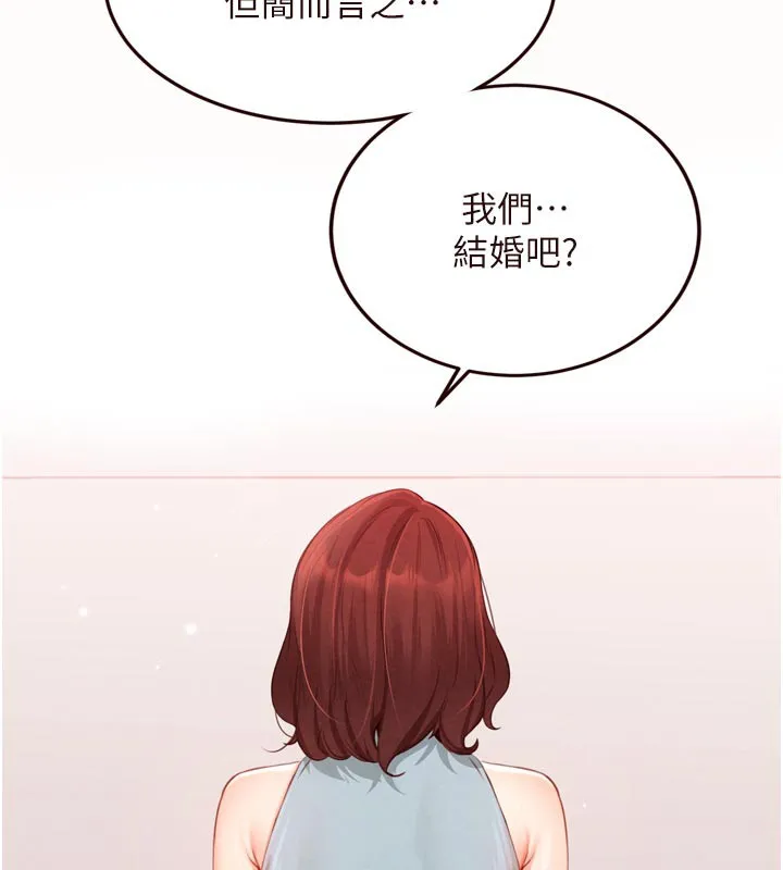熟女自助餐第63話-我們&hellip;結婚吧?
