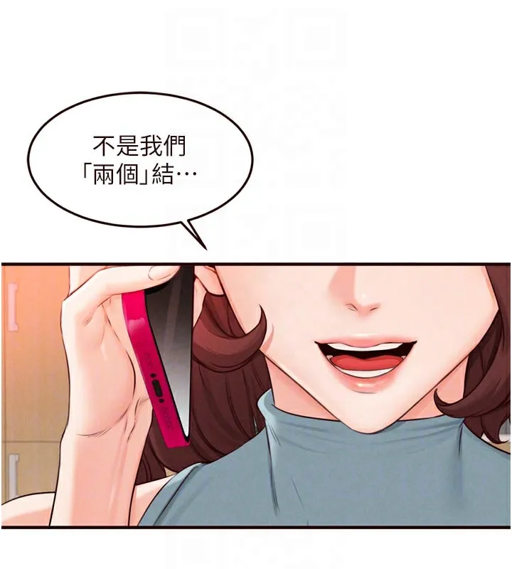 熟女自助餐-第63話-我們…結婚吧? - 图片 102