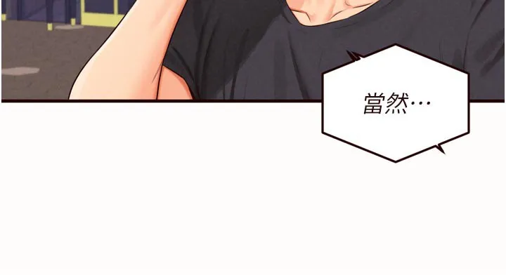 熟女自助餐-第63話-我們…結婚吧? - 图片 101
