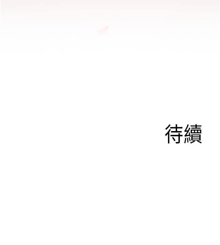 熟女自助餐-第63話-我們…結婚吧? - 图片 106