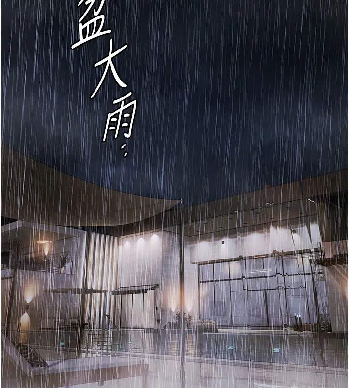 极乐泳池趴-第9話-暴風雨前的寧靜 - 图片 2