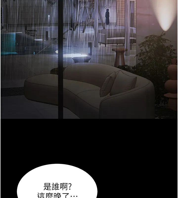极乐泳池趴-第9話-暴風雨前的寧靜 - 图片 11