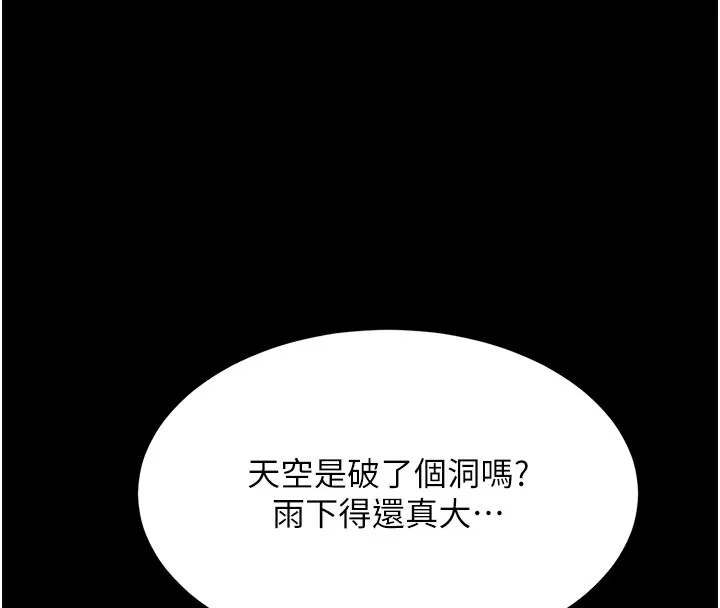 极乐泳池趴-第9話-暴風雨前的寧靜 - 图片 8