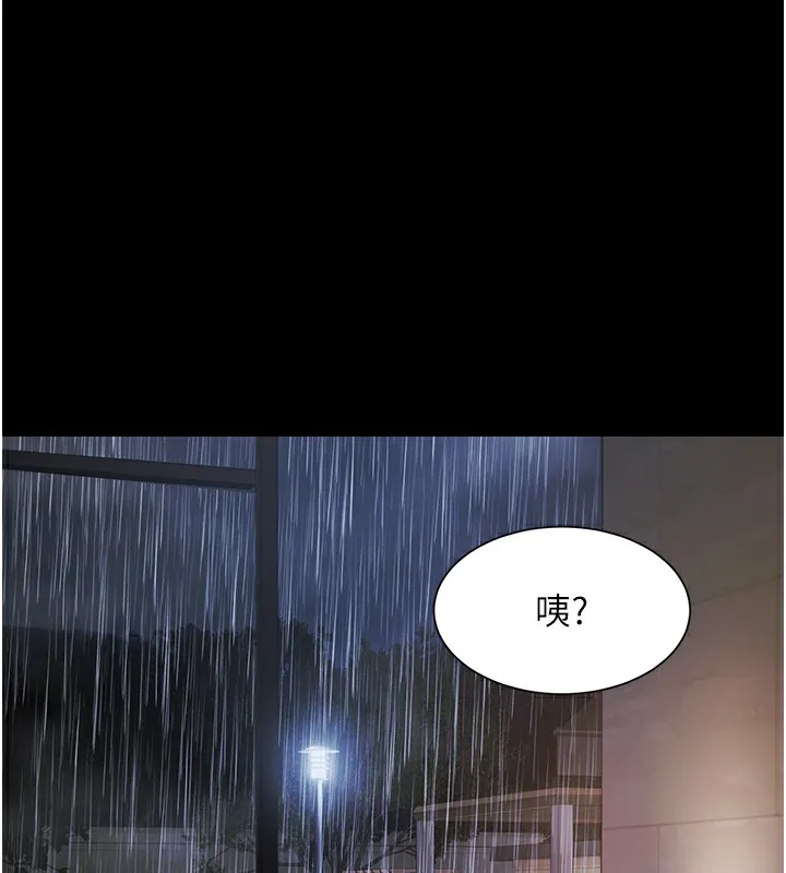 极乐泳池趴-第9話-暴風雨前的寧靜 - 图片 10