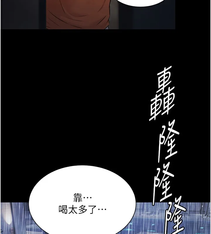 极乐泳池趴-第9話-暴風雨前的寧靜 - 图片 6