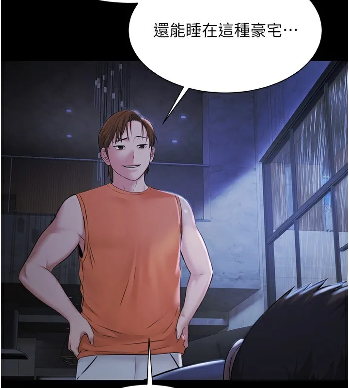 极乐泳池趴-第9話-暴風雨前的寧靜 - 图片 16