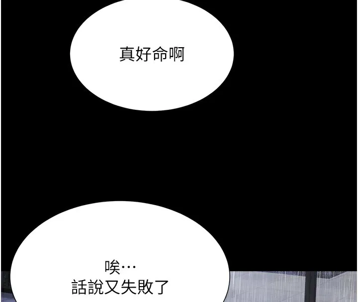 極樂泳池趴第9話-暴風雨前的寧靜
