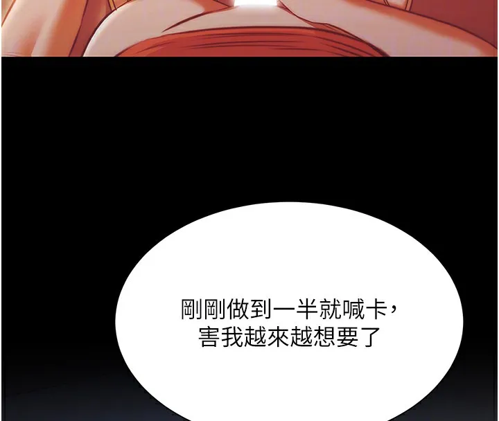 极乐泳池趴-第9話-暴風雨前的寧靜 - 图片 21