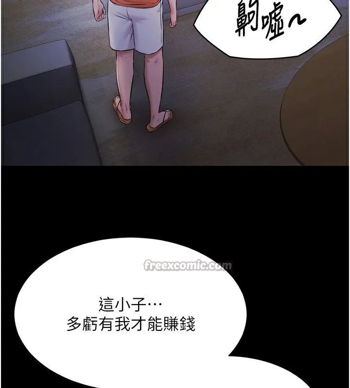 极乐泳池趴-第9話-暴風雨前的寧靜 - 图片 15
