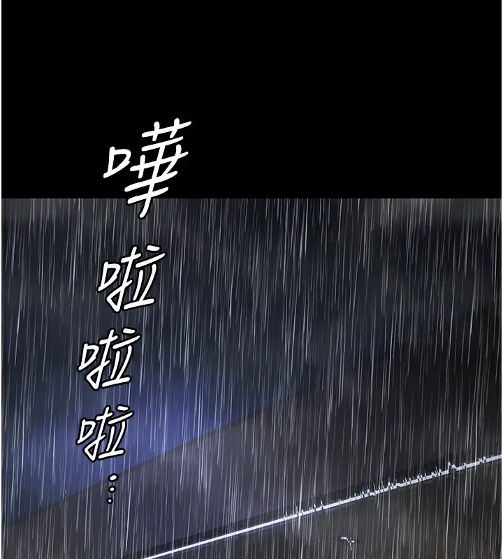 极乐泳池趴-第9話-暴風雨前的寧靜 - 图片 26