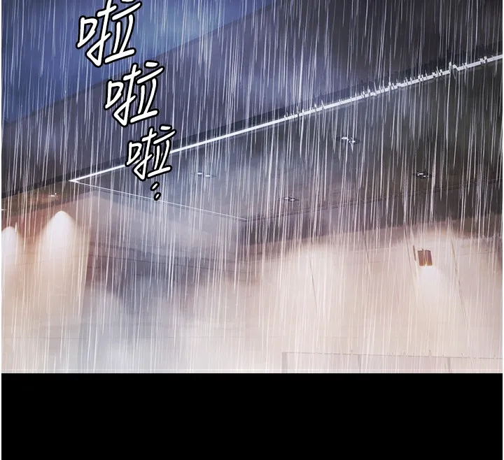极乐泳池趴-第9話-暴風雨前的寧靜 - 图片 25