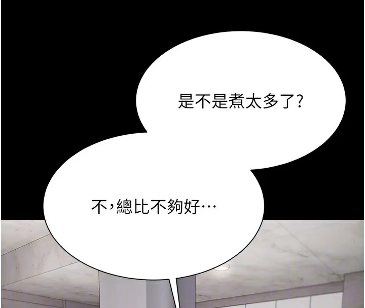 极乐泳池趴-第9話-暴風雨前的寧靜 - 图片 35