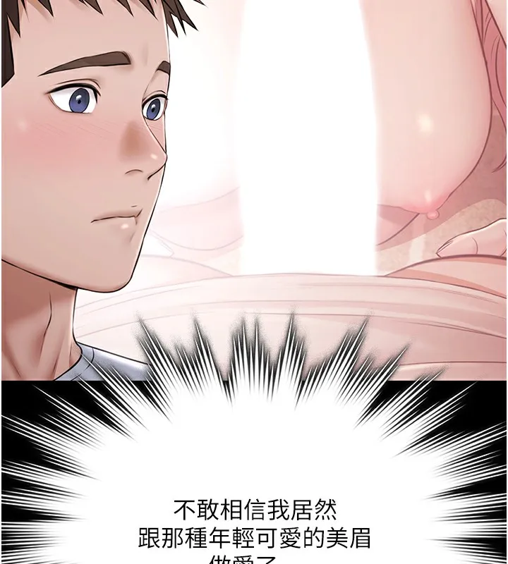 极乐泳池趴-第9話-暴風雨前的寧靜 - 图片 40