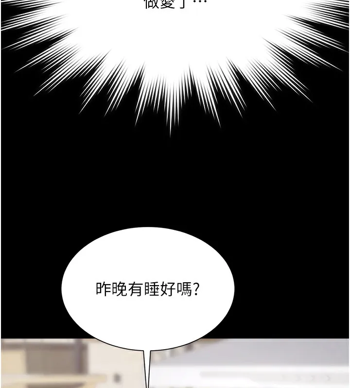 极乐泳池趴-第9話-暴風雨前的寧靜 - 图片 41