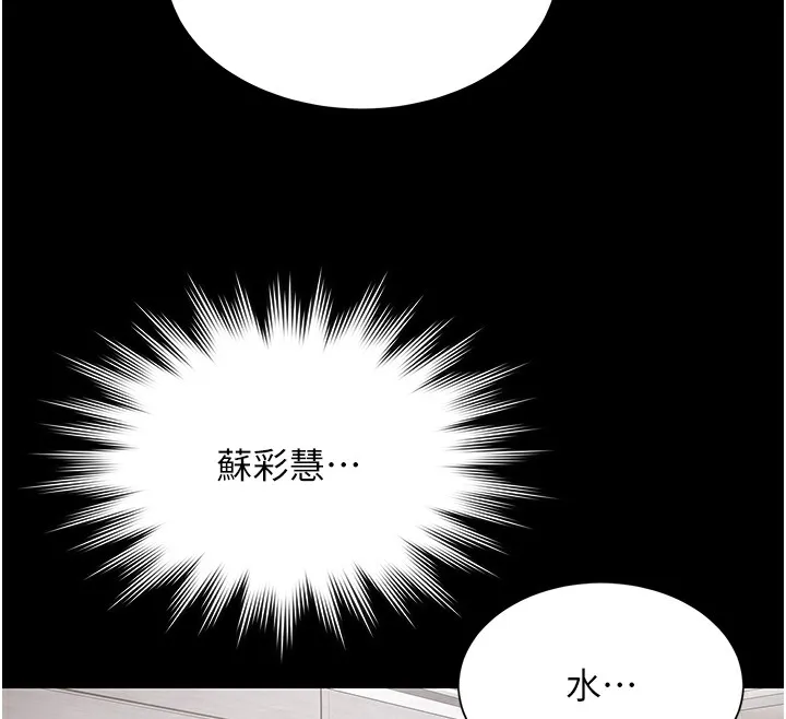 极乐泳池趴-第9話-暴風雨前的寧靜 - 图片 43