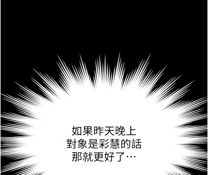 极乐泳池趴-第9話-暴風雨前的寧靜 - 图片 49