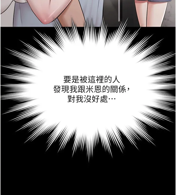 极乐泳池趴-第9話-暴風雨前的寧靜 - 图片 58