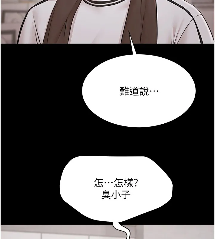極樂泳池趴第9話-暴風雨前的寧靜
