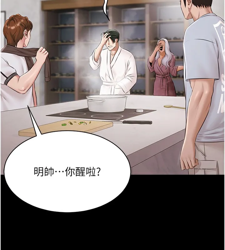 极乐泳池趴-第9話-暴風雨前的寧靜 - 图片 68