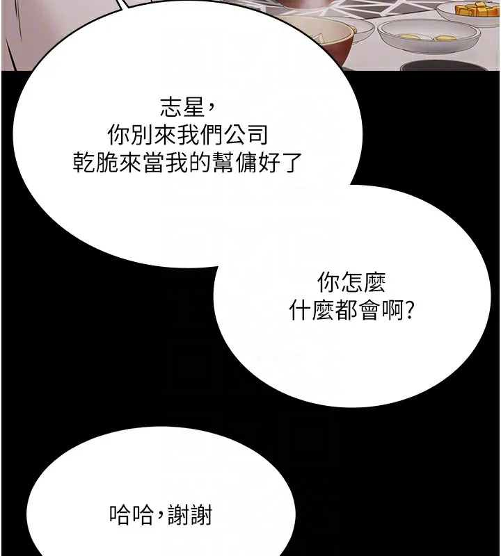 极乐泳池趴-第9話-暴風雨前的寧靜 - 图片 77