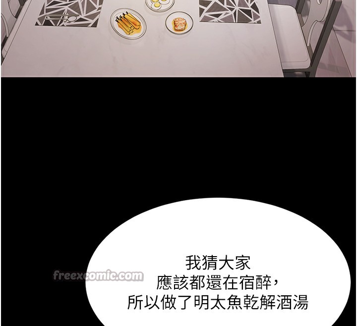 極樂泳池趴第9話-暴風雨前的寧靜