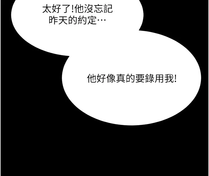 极乐泳池趴-第9話-暴風雨前的寧靜 - 图片 79