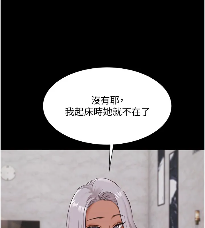 极乐泳池趴-第9話-暴風雨前的寧靜 - 图片 86